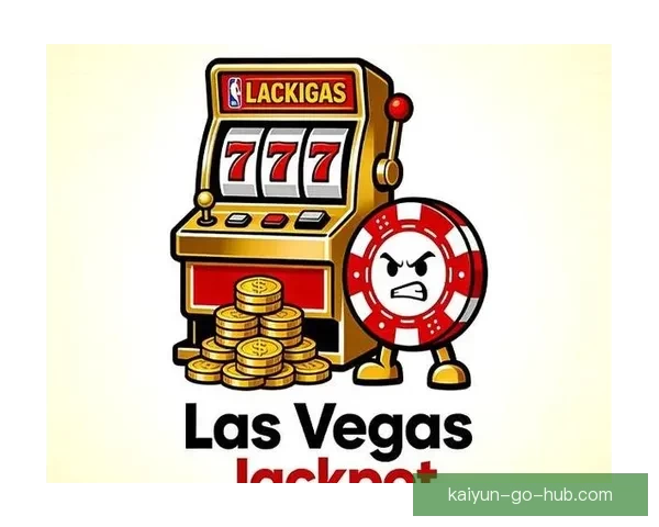 拉斯维加斯新队潜在11大队名盘点能否超越博彩标签