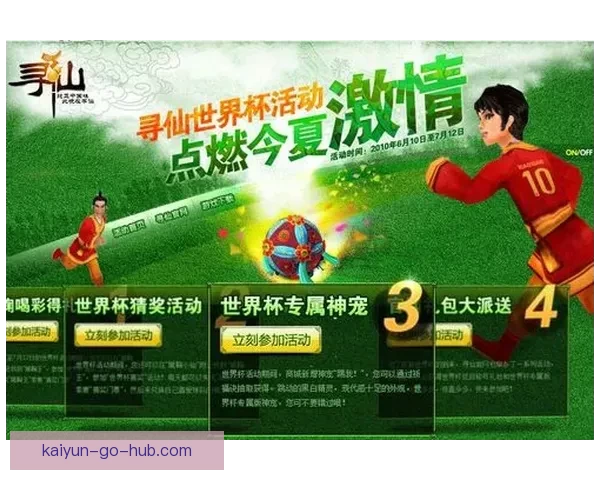 世界杯激情来袭，竞猜比分赢丰厚奖励活动火热开启