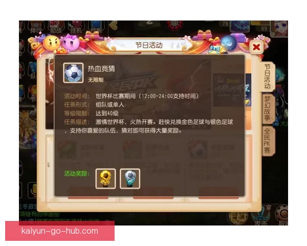 世界杯竞猜签到赢取丰厚奖励，助力你的足球激情之旅
