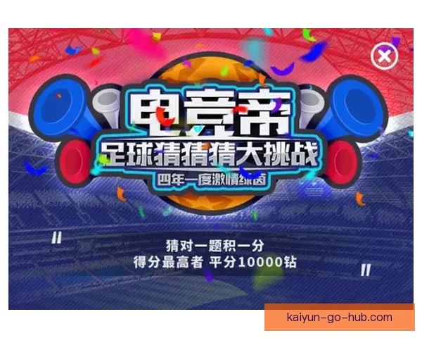 世界杯竞猜福利平台全新上线 让你边看比赛边享受丰厚奖励 世界杯竞猜福利平台全新上线 让你边看比赛边享受丰厚奖励